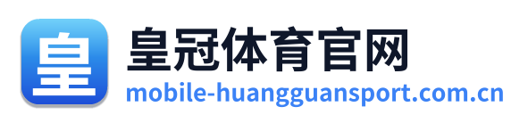 皇冠体育官网